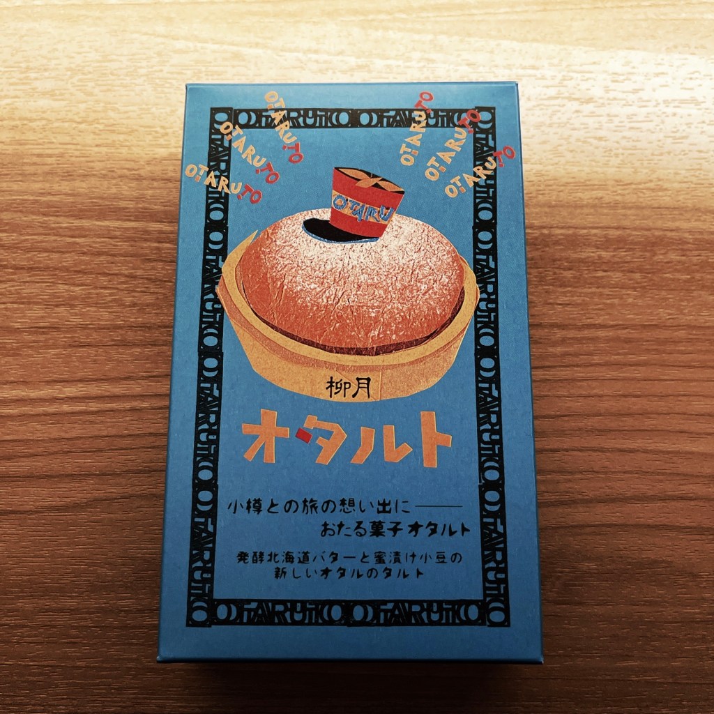 小樽にある柳月