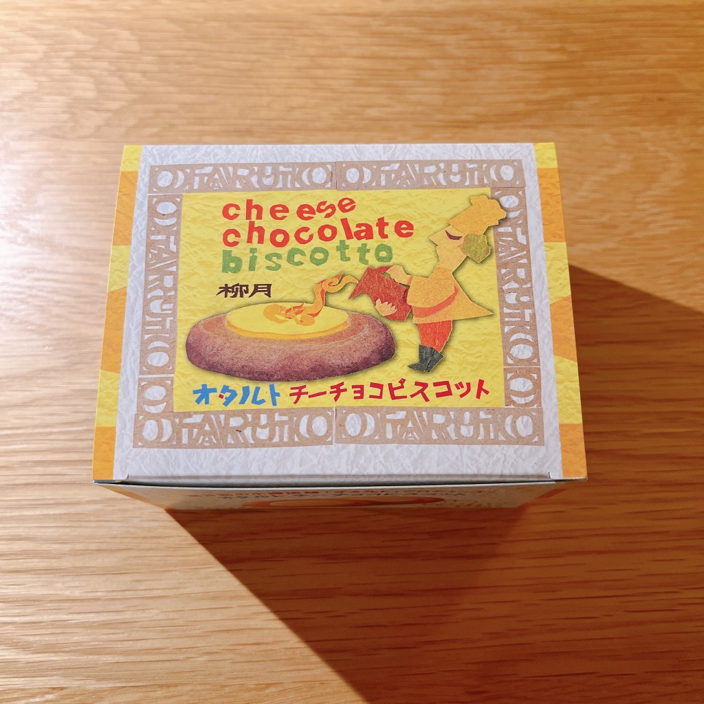 また来た、オタルト！