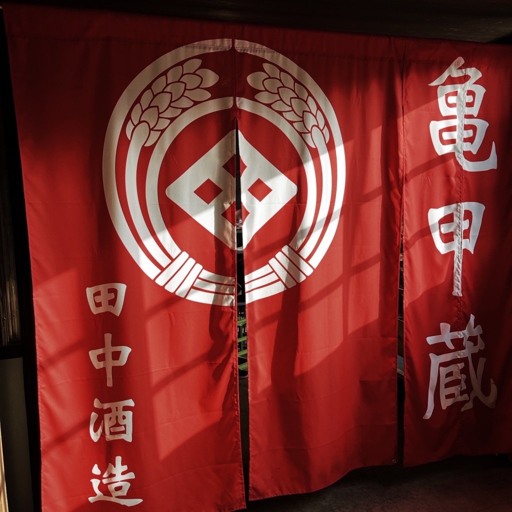 田中酒造のおたる梅酒祭り2023