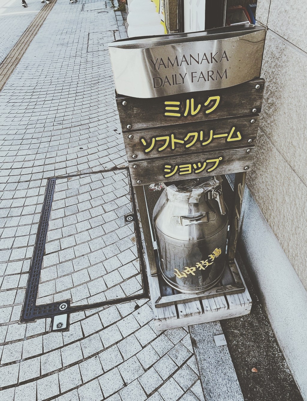 時には「北海道らしい」を