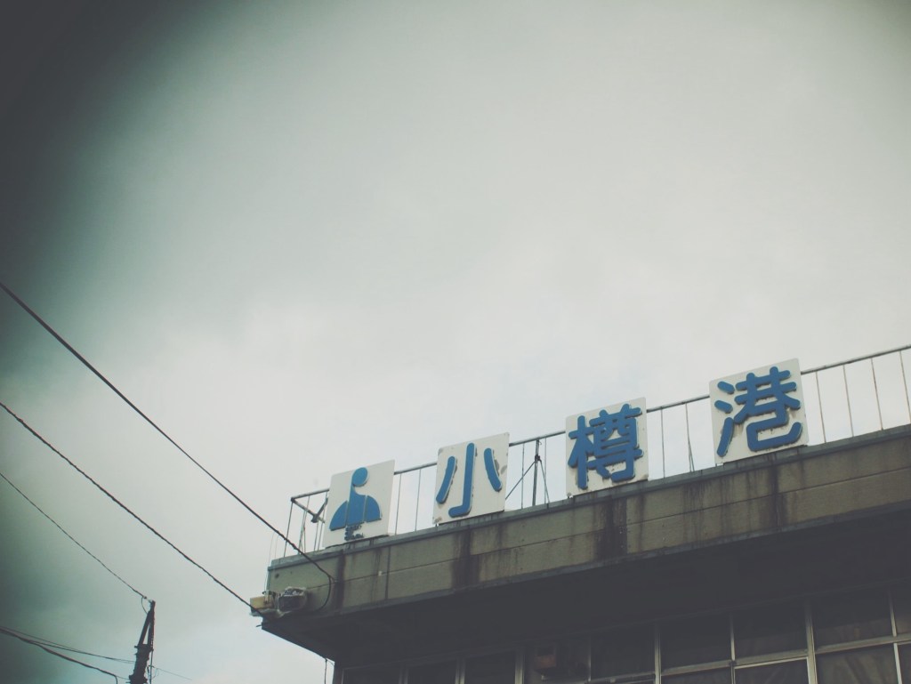 小樽スナップ①