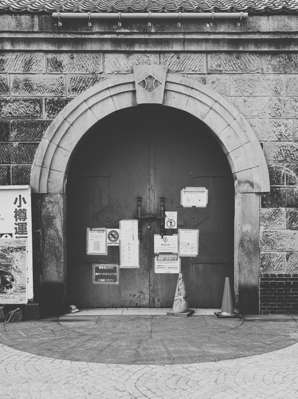 新たに閉ざされた扉