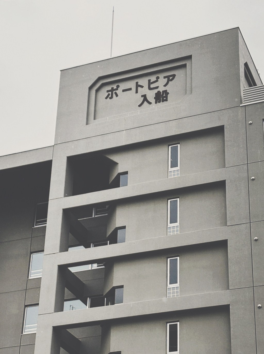 小樽の「ポートピア」