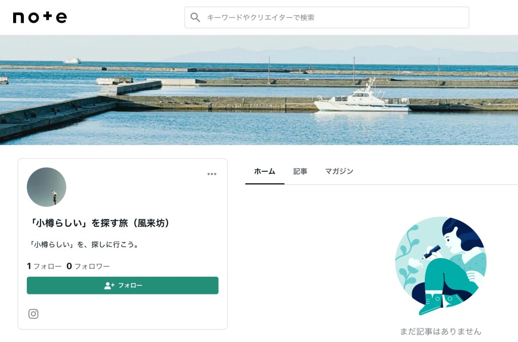 お引越しのお知らせ